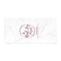 Real Joy Beach Towel